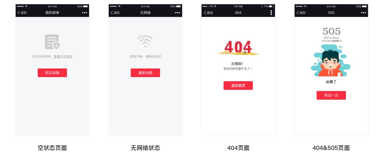 超全面的 UI 工作流程指南(四):设计规范
