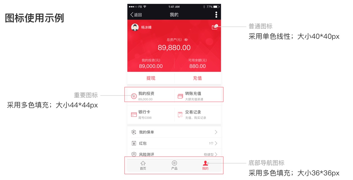 超全面的 UI 工作流程指南(四):设计规范